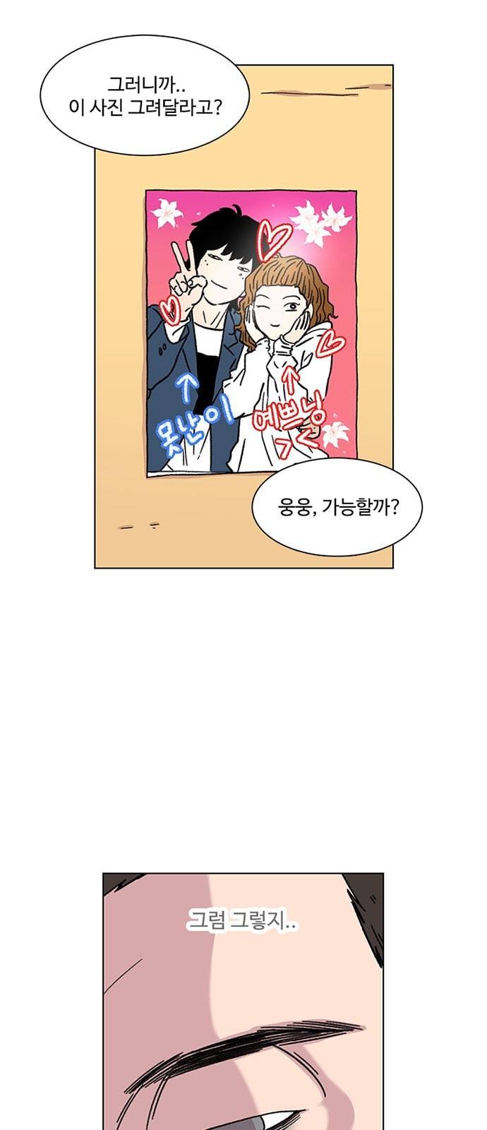 별이삼샵 5화 두번째 첫사랑 5 13