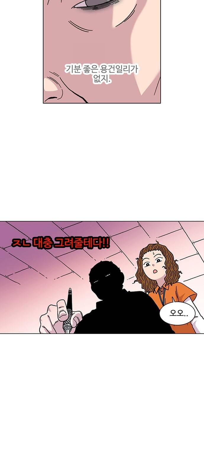 별이삼샵 5화 두번째 첫사랑 5 14
