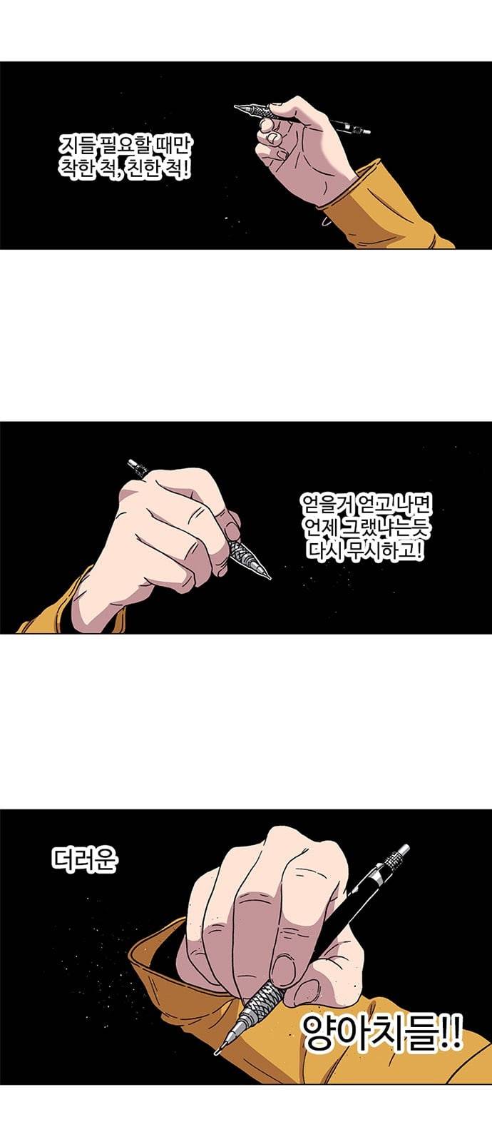 별이삼샵 5화 두번째 첫사랑 5 15