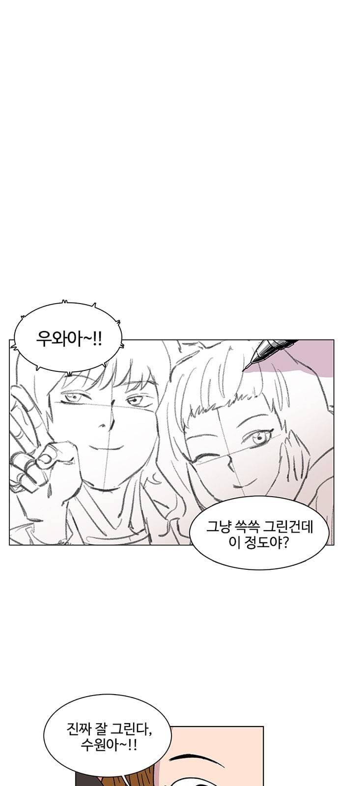별이삼샵 5화 두번째 첫사랑 5 16