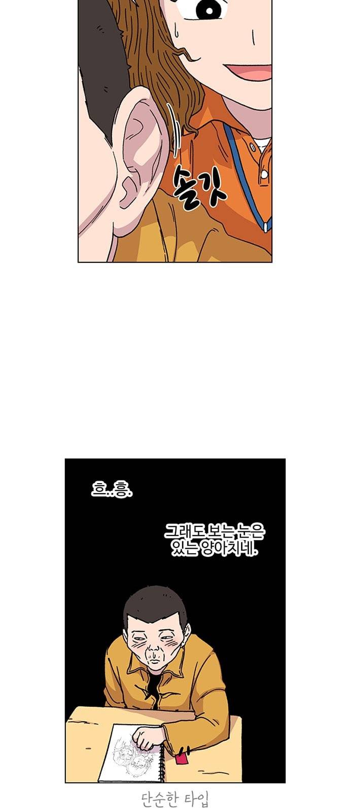 별이삼샵 5화 두번째 첫사랑 5 17