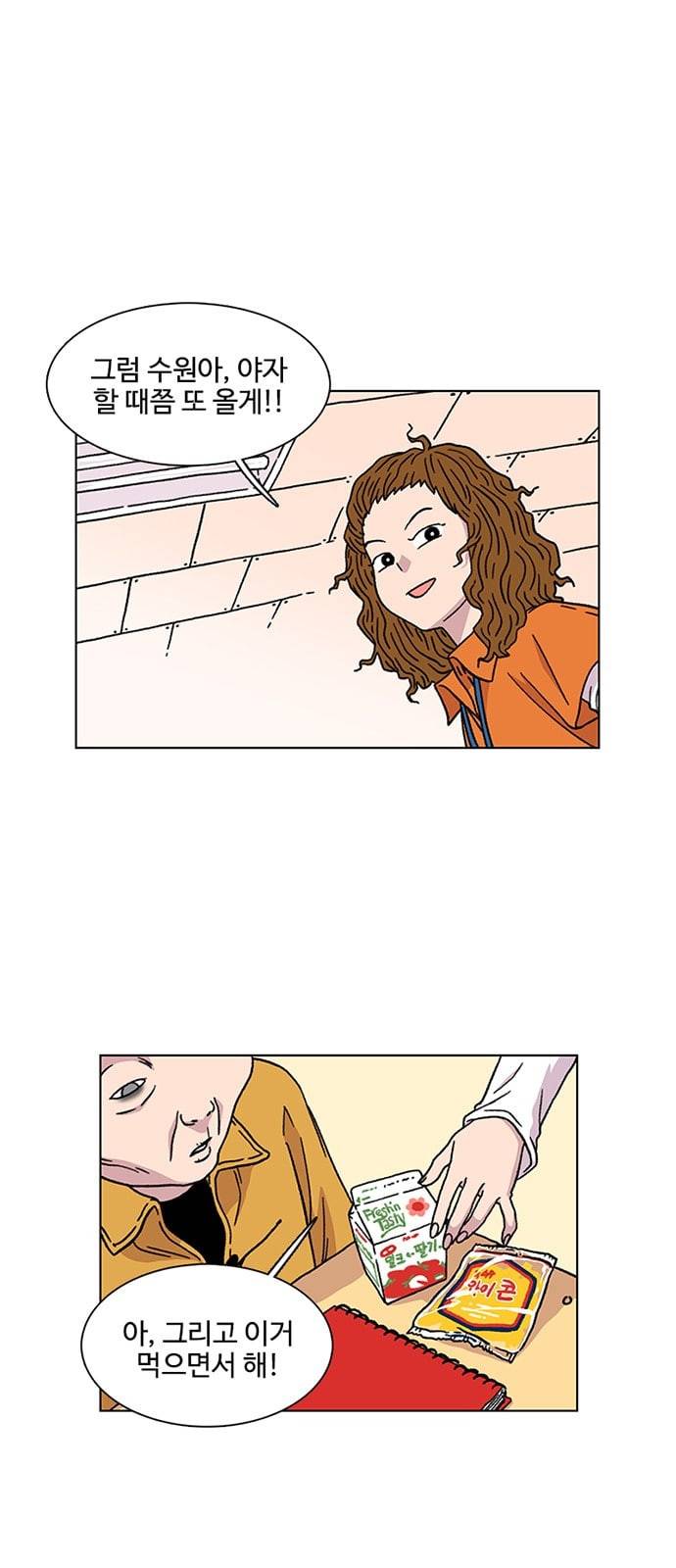 별이삼샵 5화 두번째 첫사랑 5 18