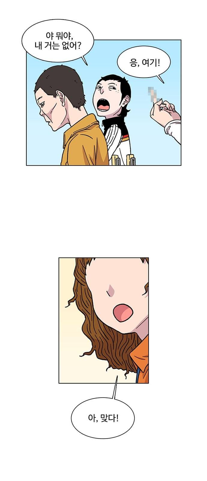 별이삼샵 5화 두번째 첫사랑 5 19