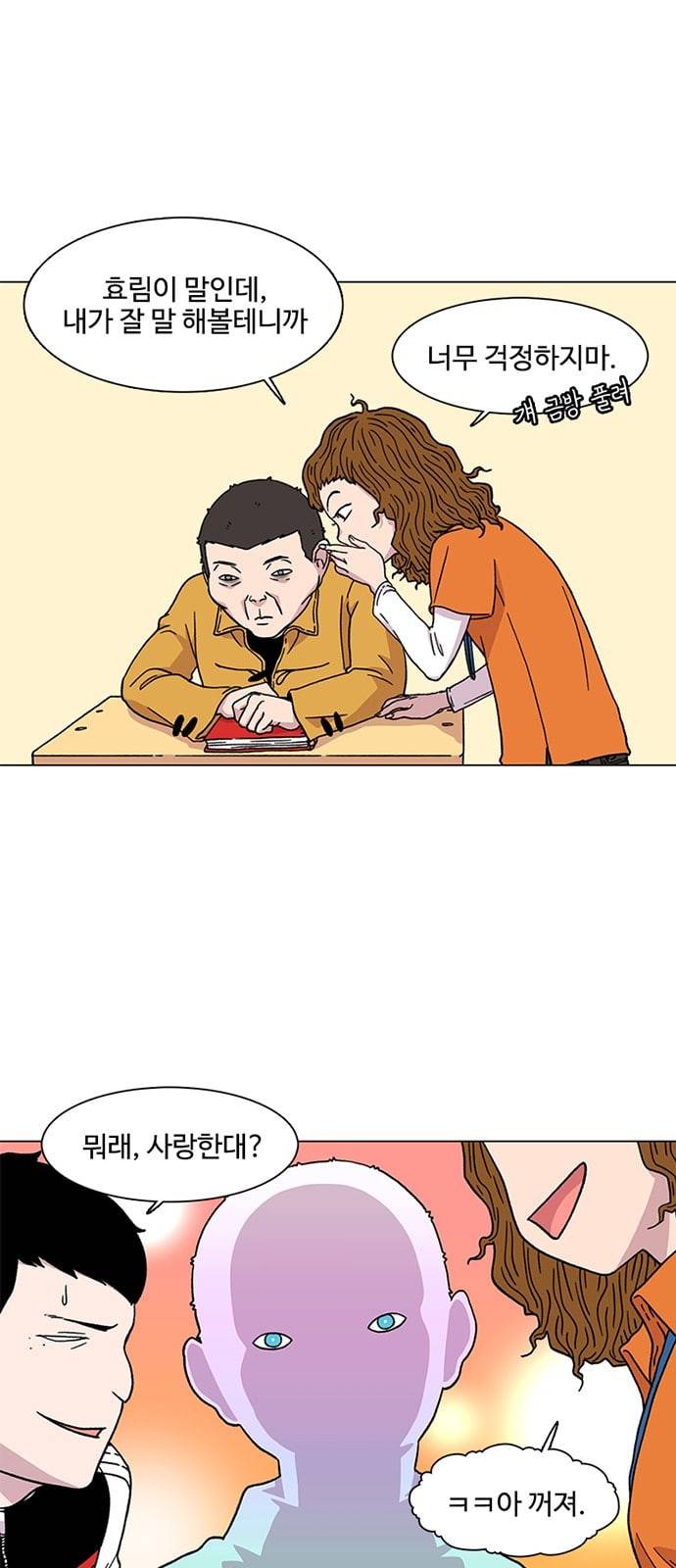 별이삼샵 5화 두번째 첫사랑 5 20