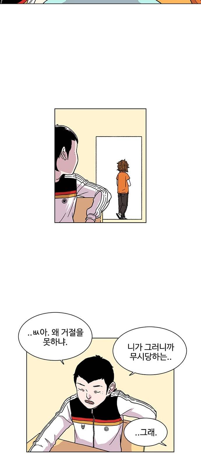 별이삼샵 5화 두번째 첫사랑 5 21