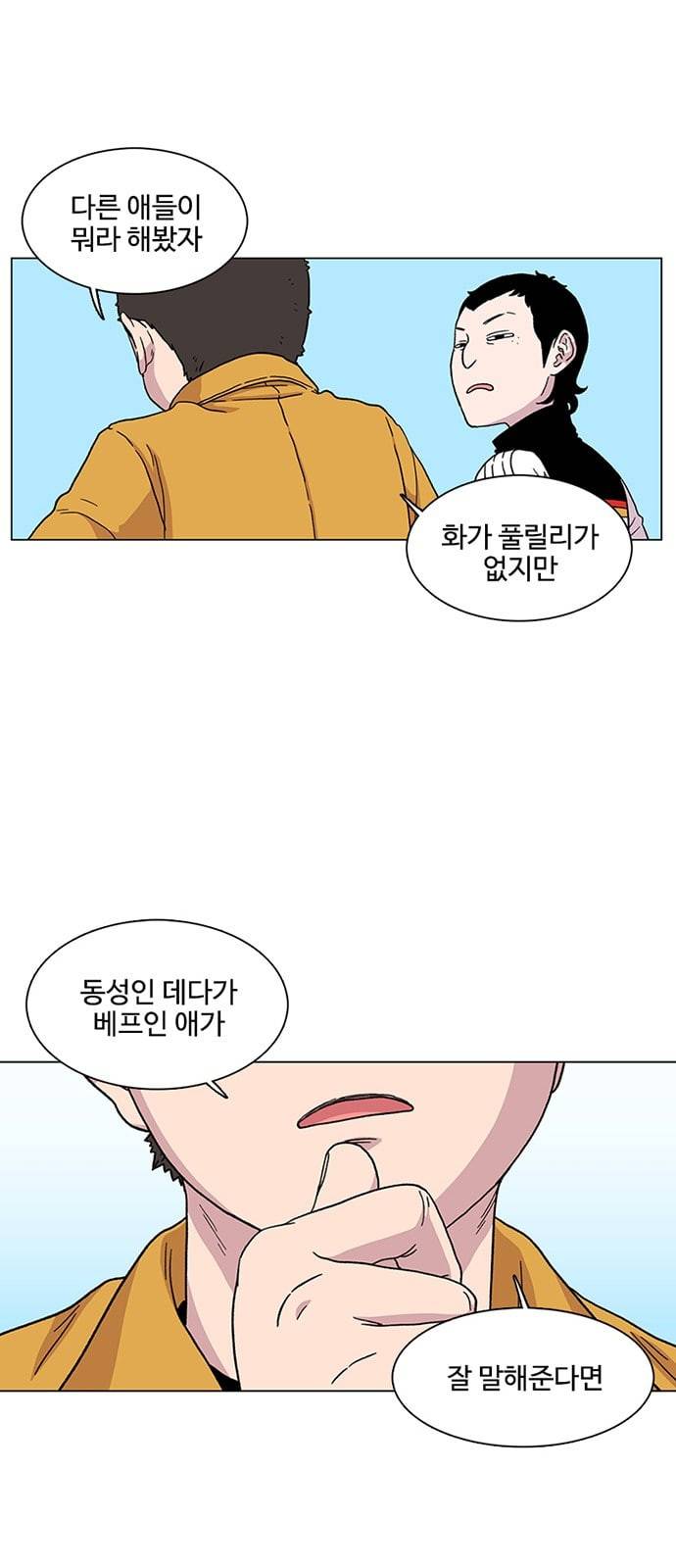 별이삼샵 5화 두번째 첫사랑 5 22