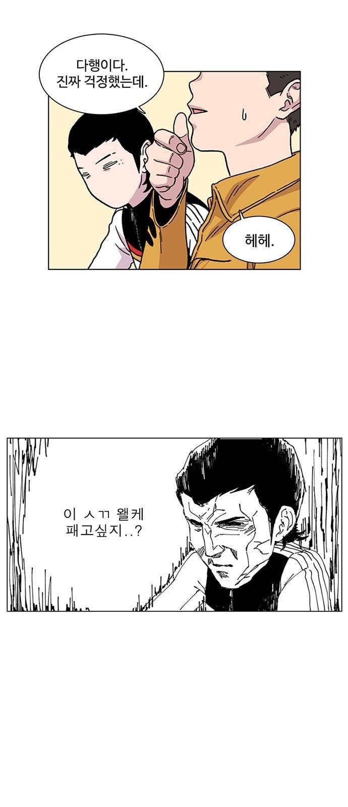 별이삼샵 5화 두번째 첫사랑 5 24