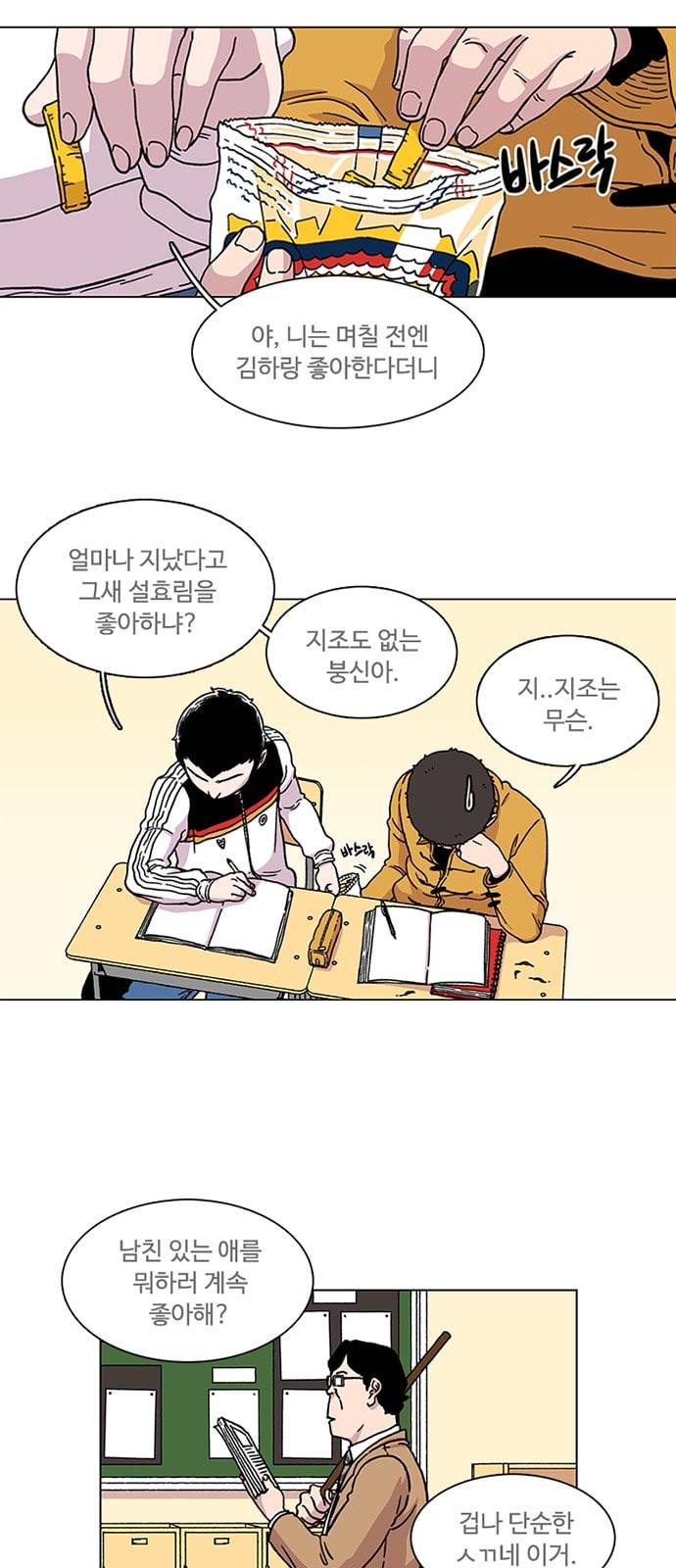 별이삼샵 5화 두번째 첫사랑 5 25