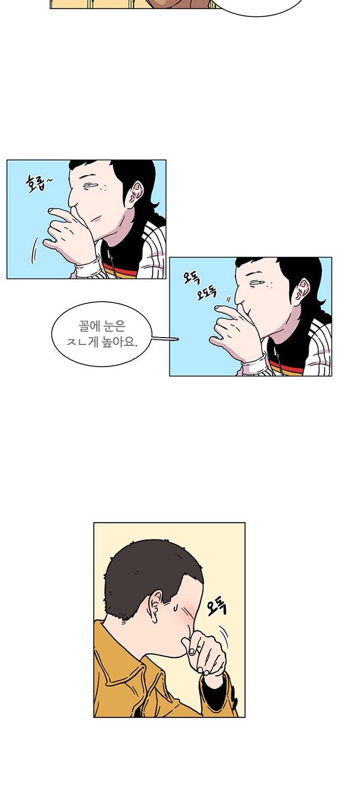 별이삼샵 5화 두번째 첫사랑 5 26