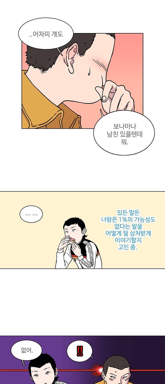 별이삼샵 5화 두번째 첫사랑 5 27