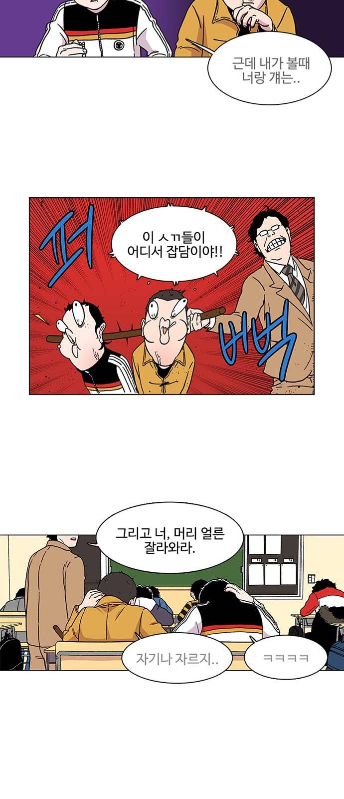 별이삼샵 5화 두번째 첫사랑 5 28