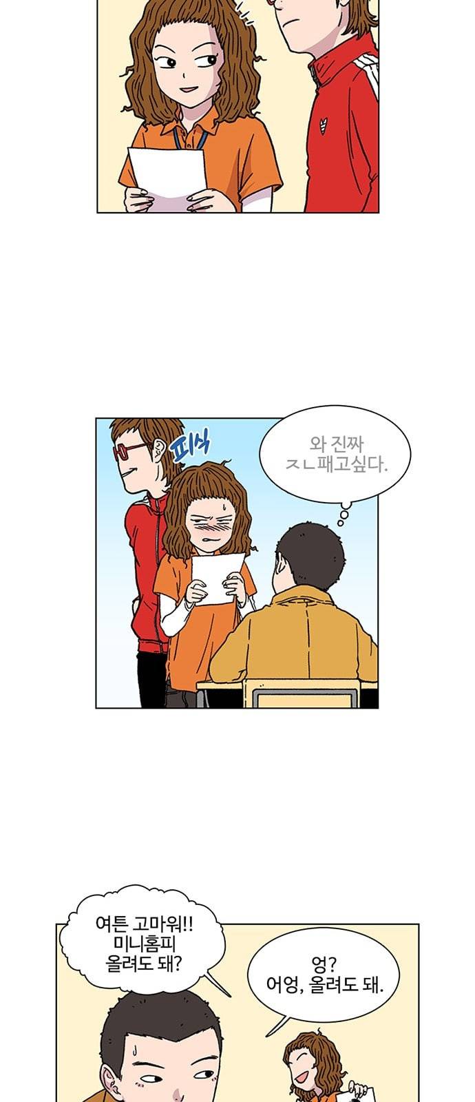 별이삼샵 5화 두번째 첫사랑 5 32