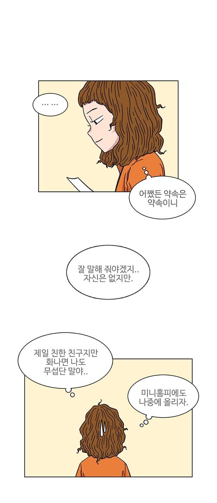 별이삼샵 5화 두번째 첫사랑 5 34