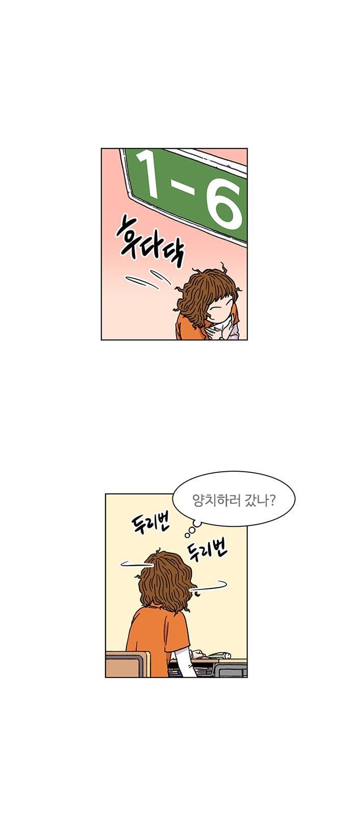 별이삼샵 5화 두번째 첫사랑 5 35