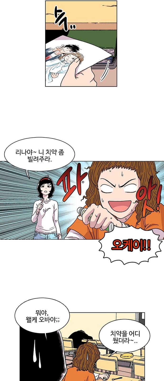 별이삼샵 5화 두번째 첫사랑 5 36