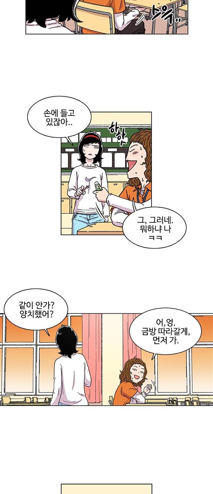 별이삼샵 5화 두번째 첫사랑 5 37