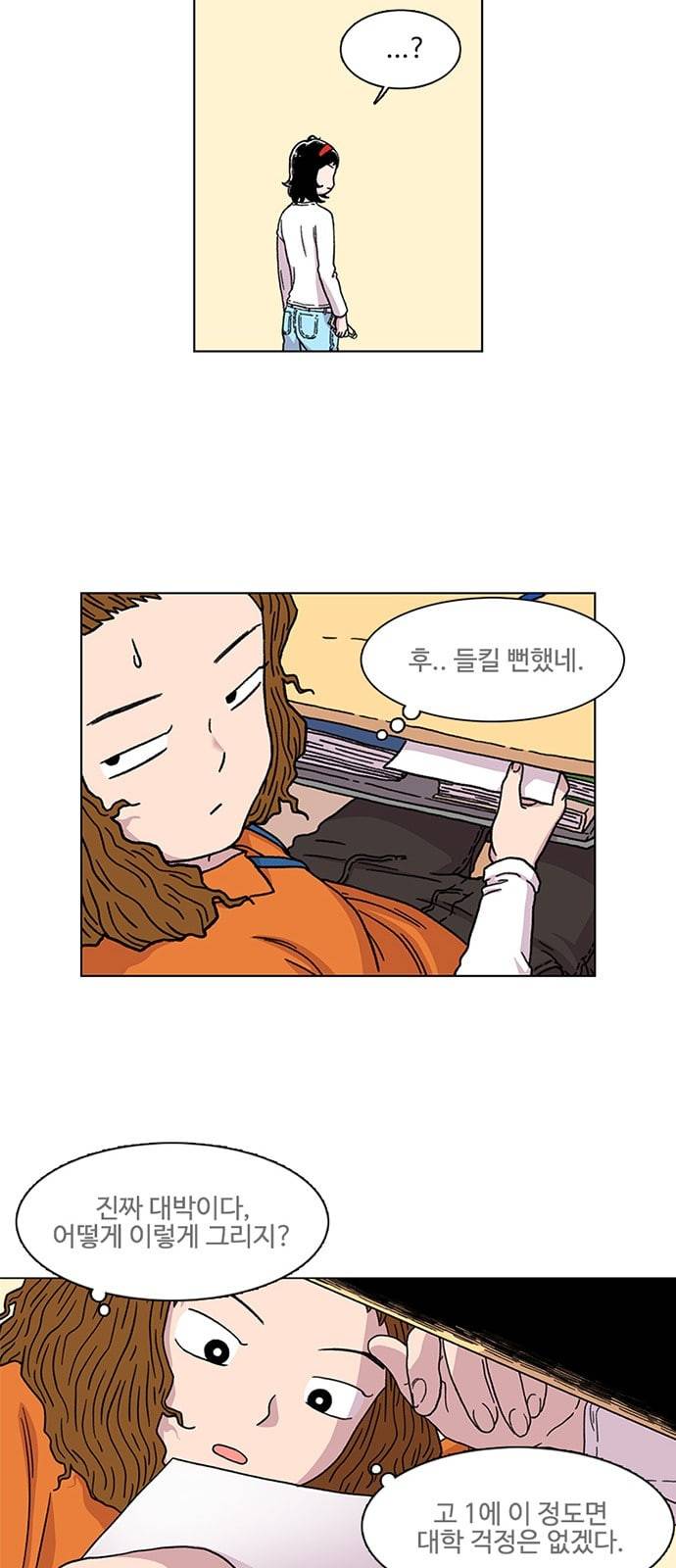별이삼샵 5화 두번째 첫사랑 5 38