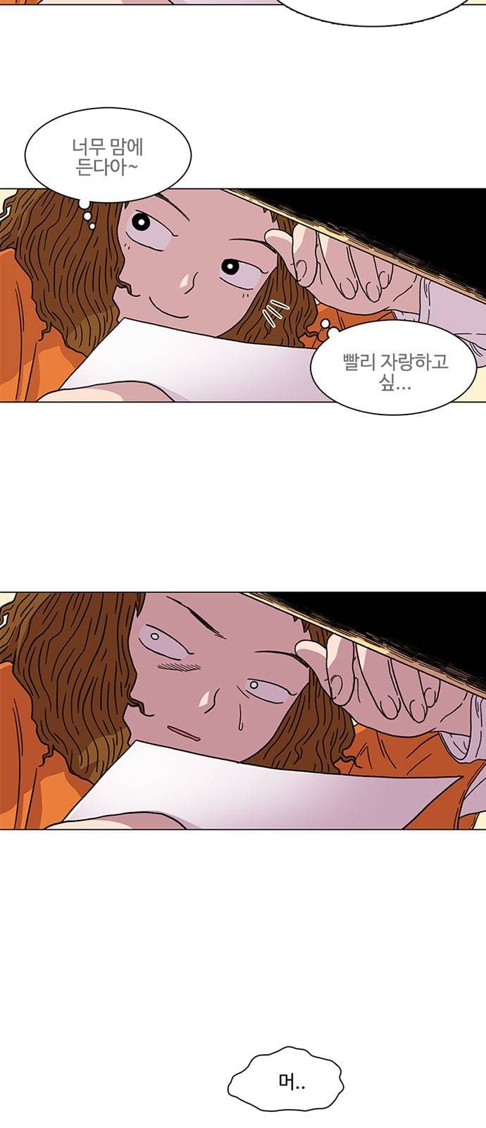 별이삼샵 5화 두번째 첫사랑 5 39