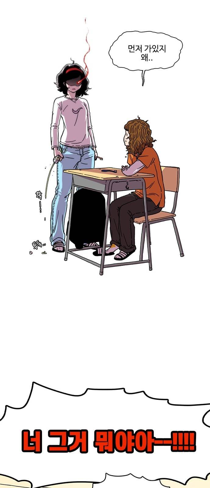 별이삼샵 5화 두번째 첫사랑 5 40