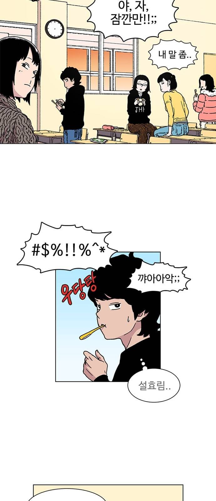 별이삼샵 5화 두번째 첫사랑 5 41