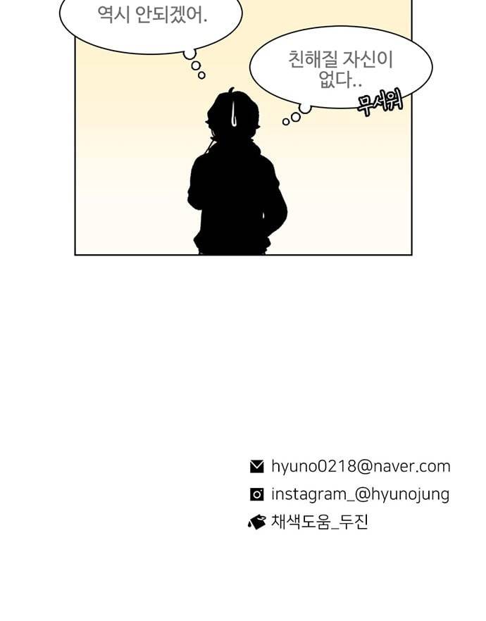 별이삼샵 5화 두번째 첫사랑 5 42