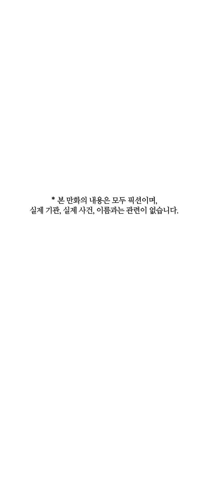 민간인 통제구역 1화 병장 민태홍1 1
