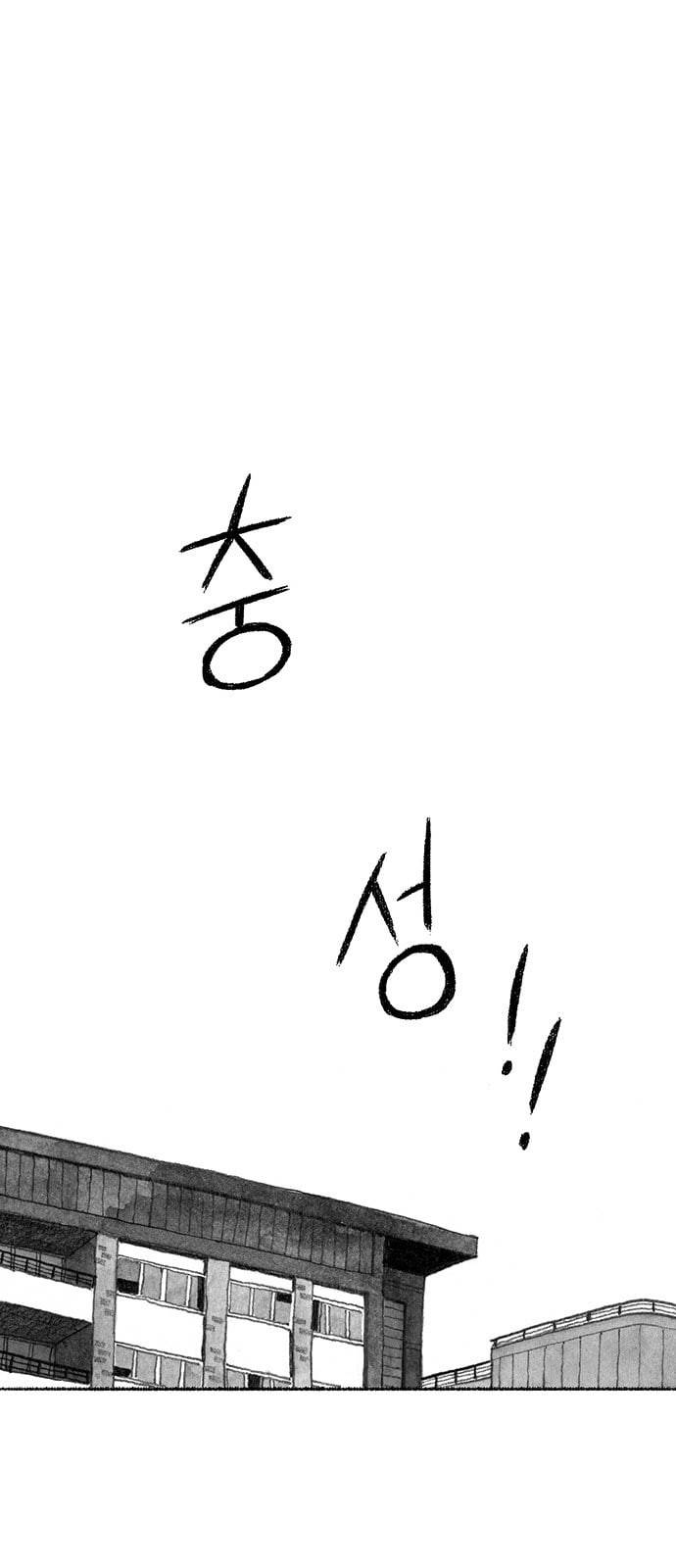 민간인 통제구역 1화 병장 민태홍1 2