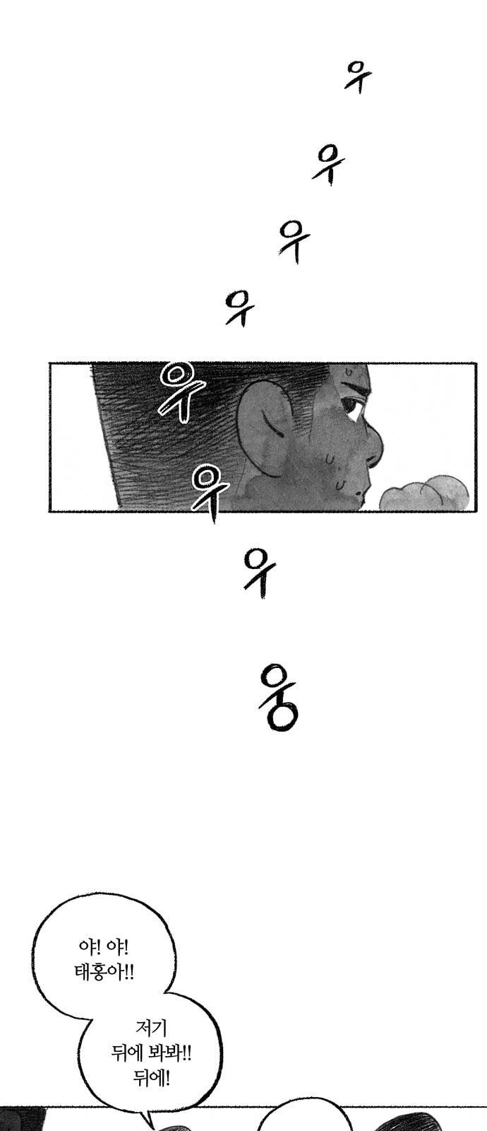 민간인 통제구역 1화 병장 민태홍1 7