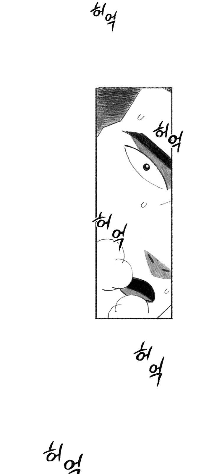 민간인 통제구역 1화 병장 민태홍1 10