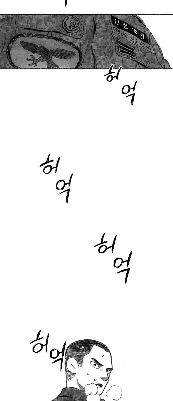 민간인 통제구역 1화 병장 민태홍1 11