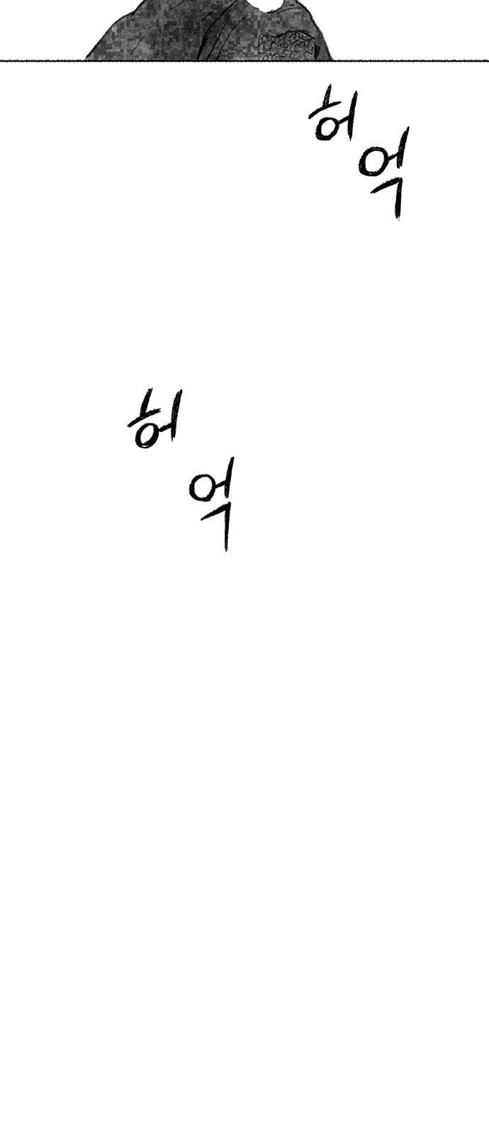 민간인 통제구역 1화 병장 민태홍1 12