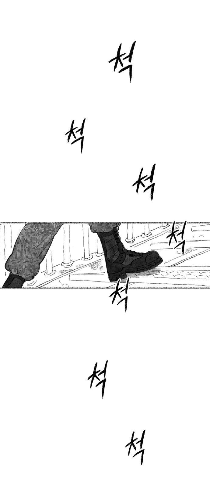 민간인 통제구역 1화 병장 민태홍1 38