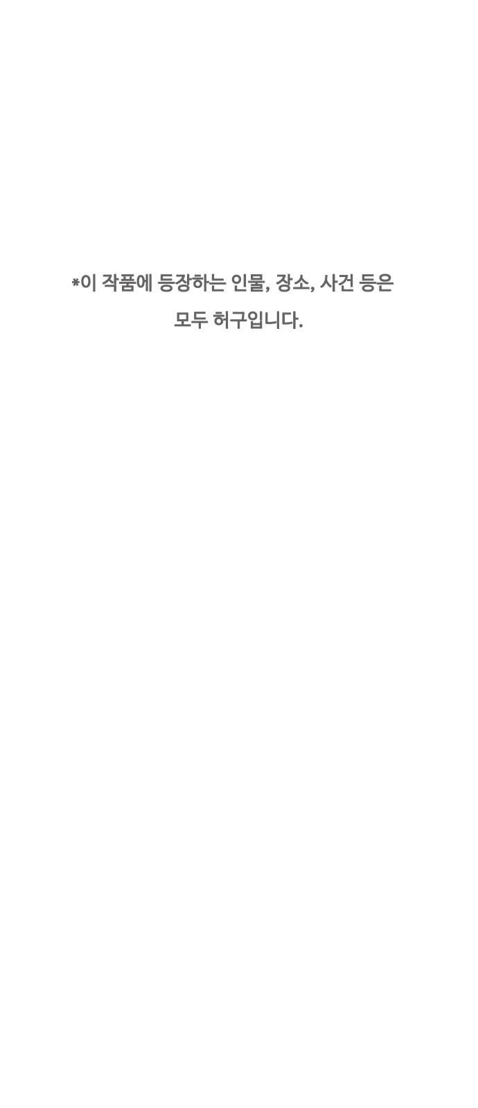 감히 1화 조수연 2