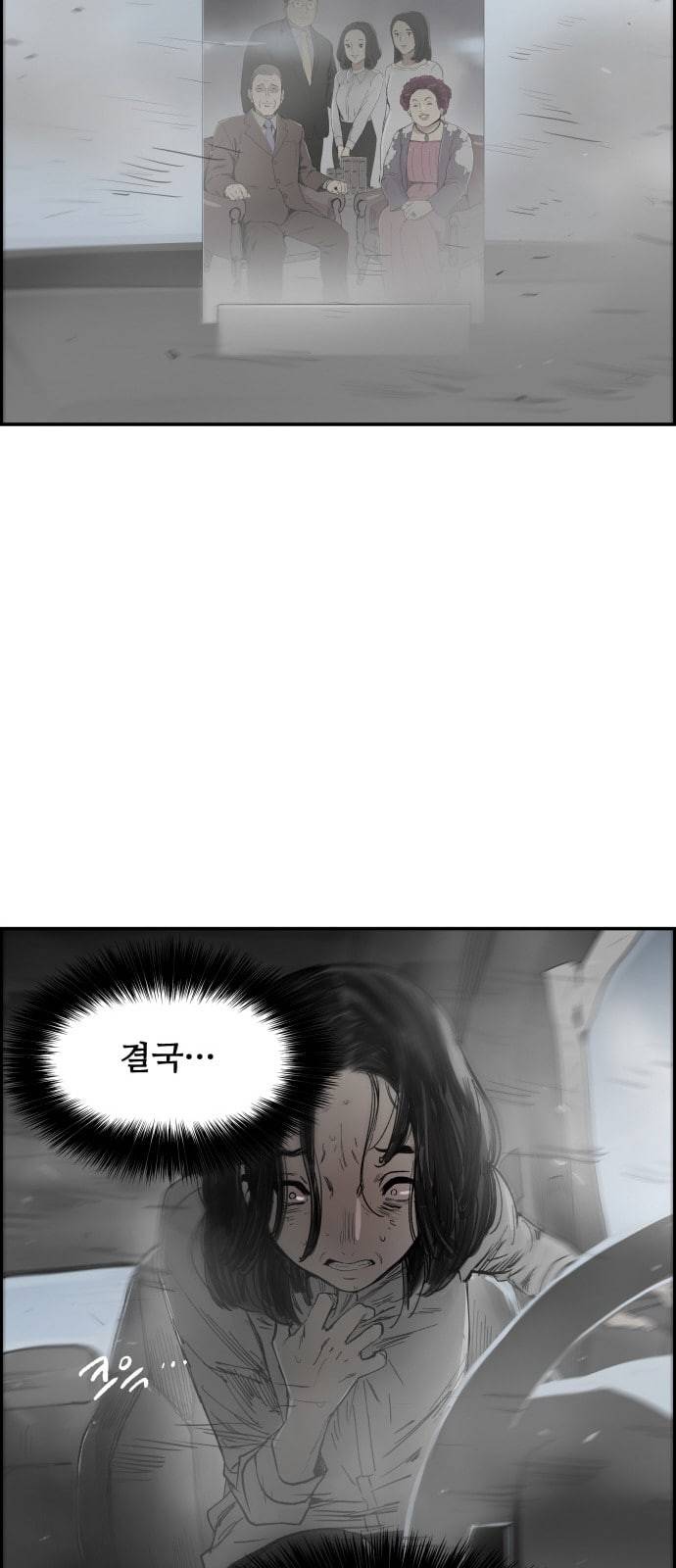 감히 1화 조수연 11