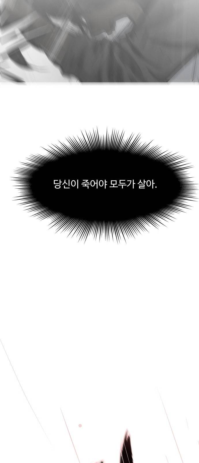 감히 1화 조수연 14