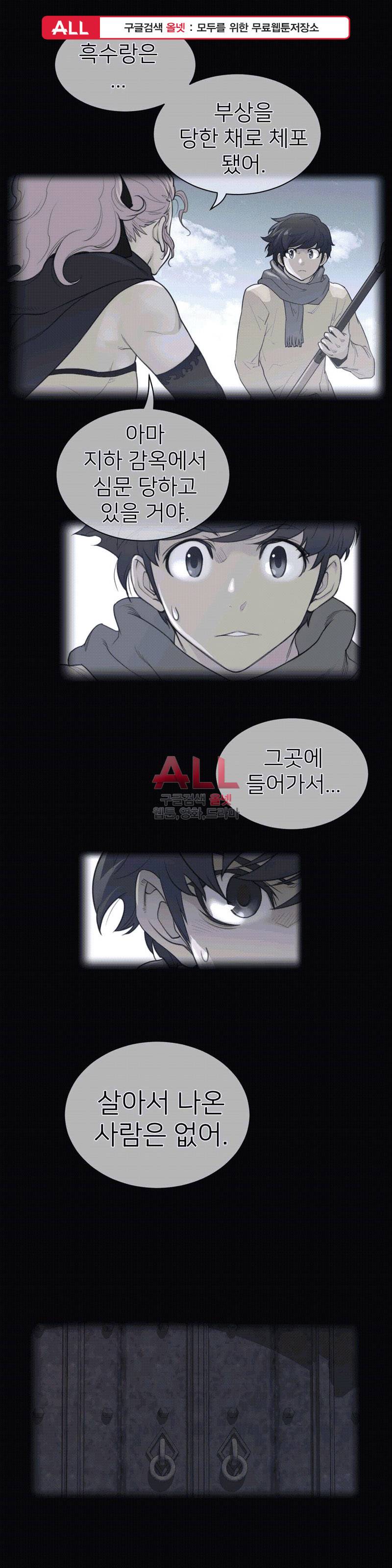퍼펙트 하프 100화 1