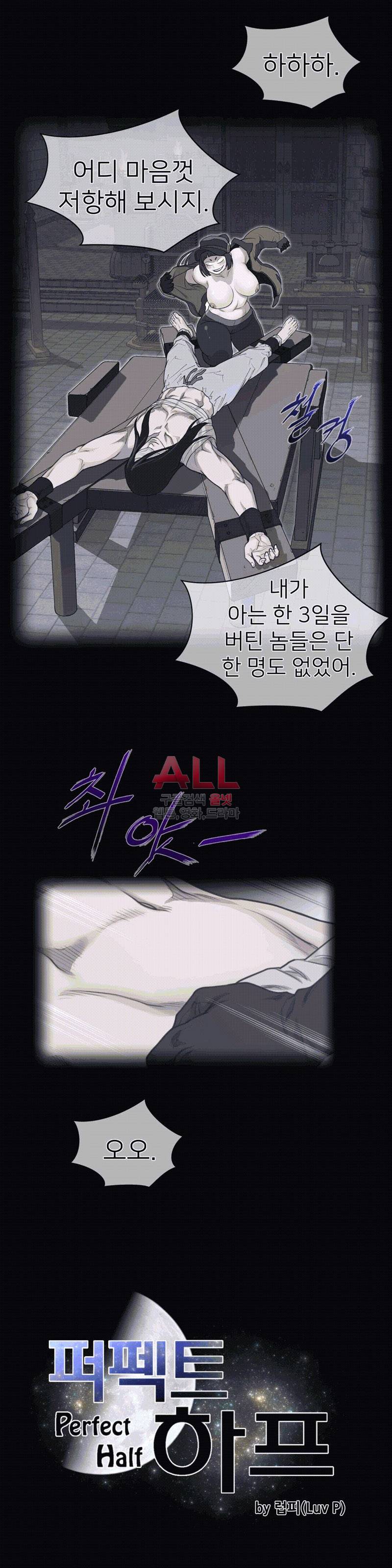 퍼펙트 하프 100화 2