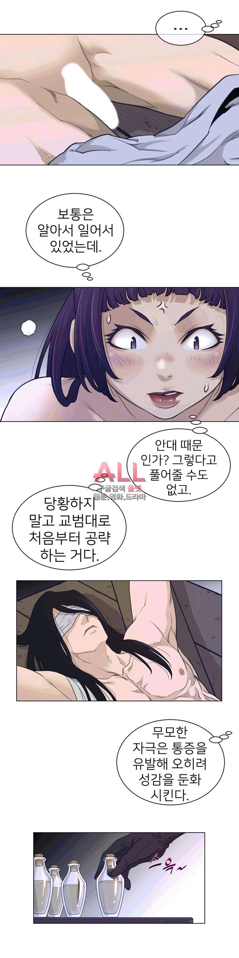 퍼펙트 하프 100화 4