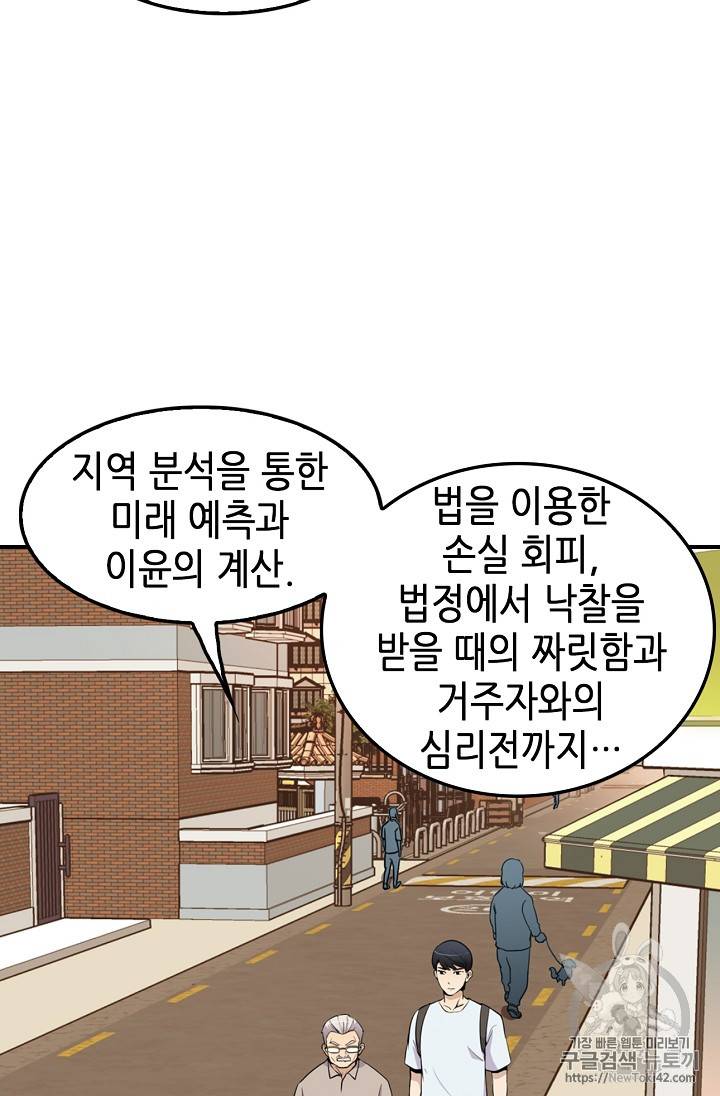 어게인 마이 라이프 26화 2