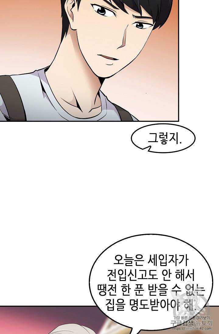 어게인 마이 라이프 26화 5