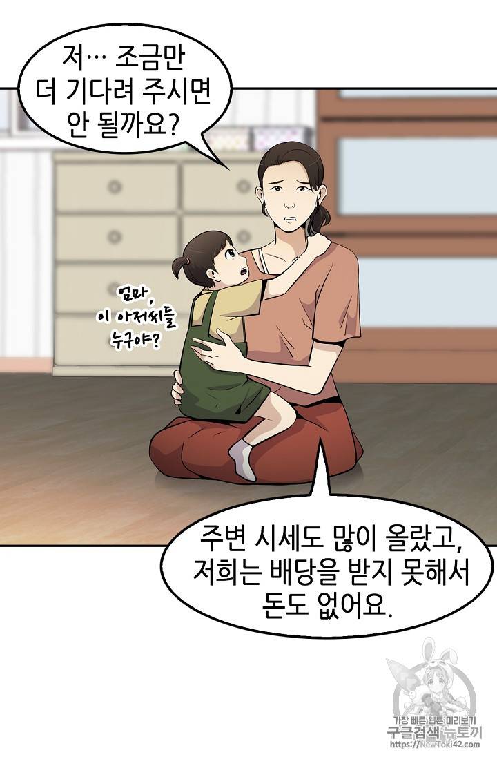 어게인 마이 라이프 26화 10