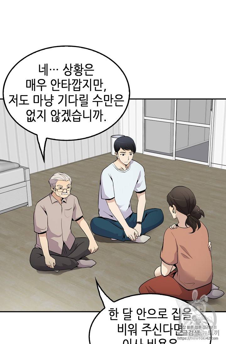 어게인 마이 라이프 26화 11