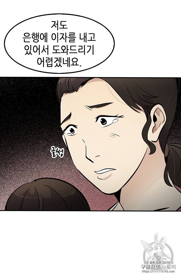 어게인 마이 라이프 26화 13