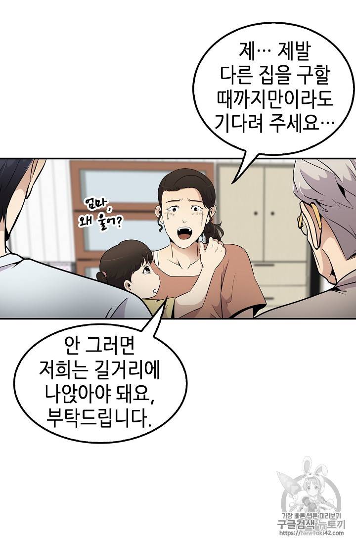 어게인 마이 라이프 26화 14