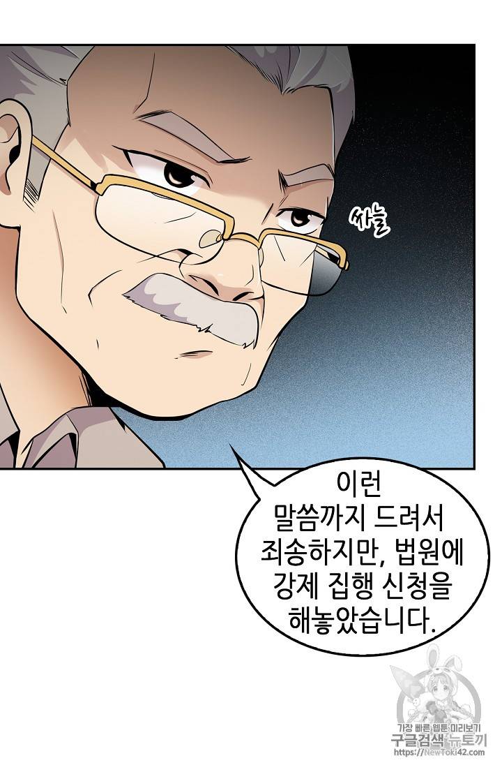 어게인 마이 라이프 26화 15