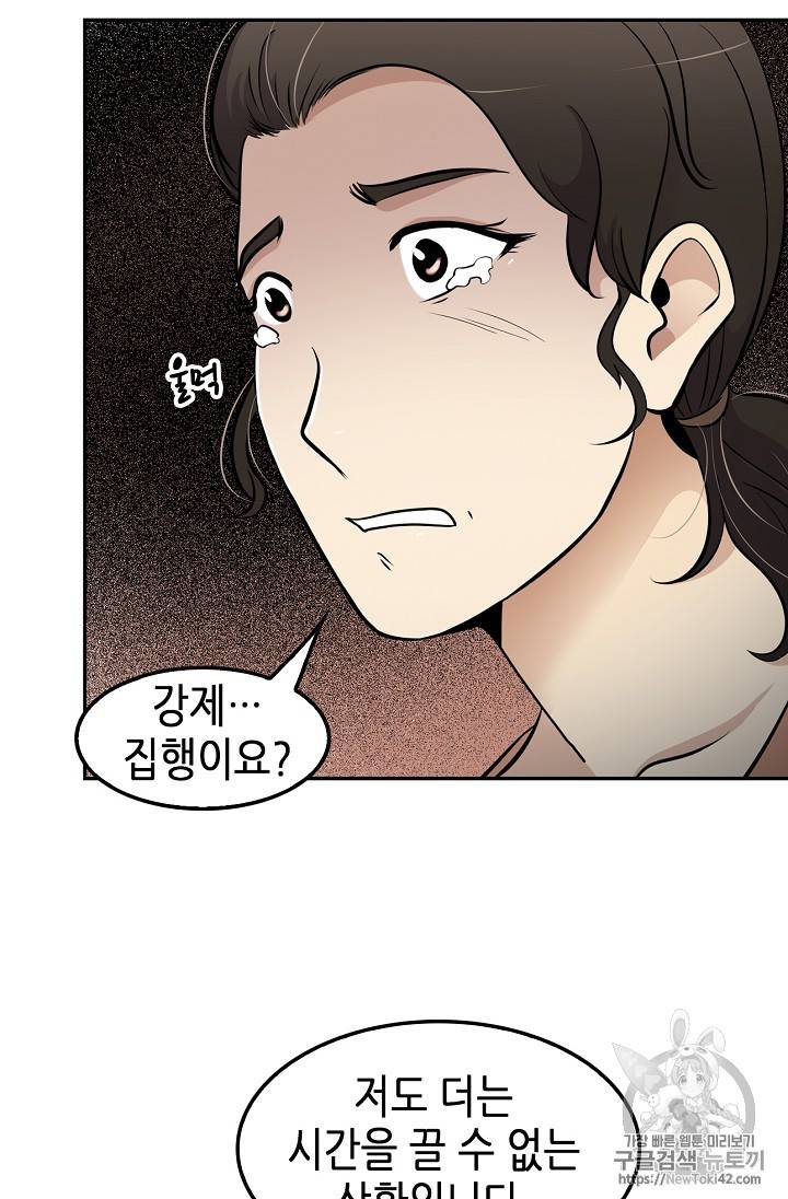 어게인 마이 라이프 26화 16