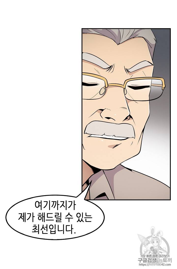 어게인 마이 라이프 26화 18