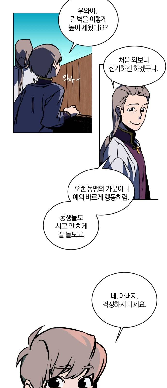 도롱이 3화 8