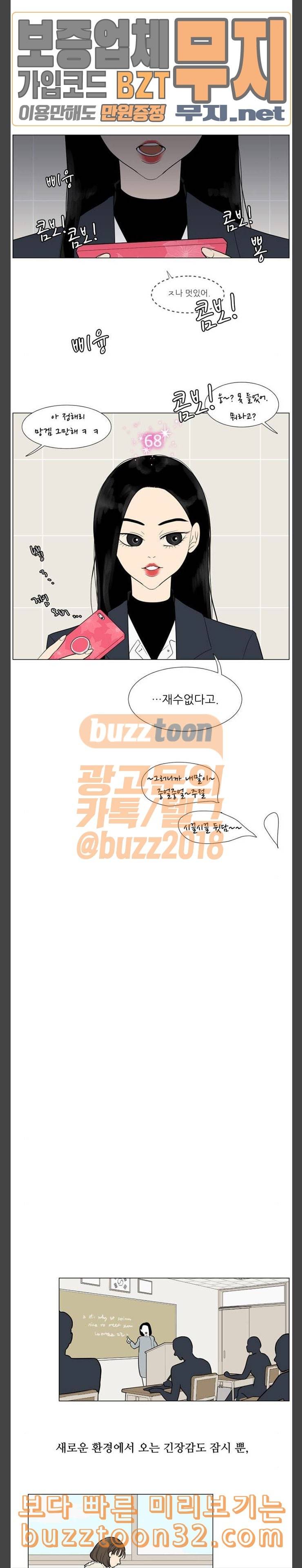 셈하는 사이 4화 7