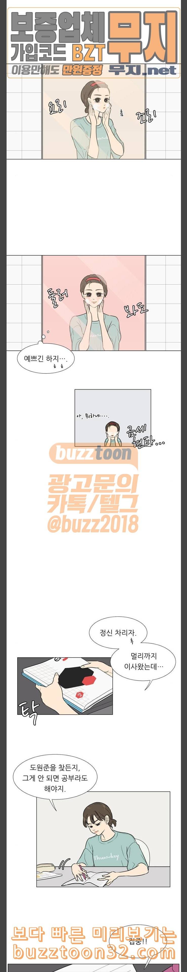 셈하는 사이 4화 15
